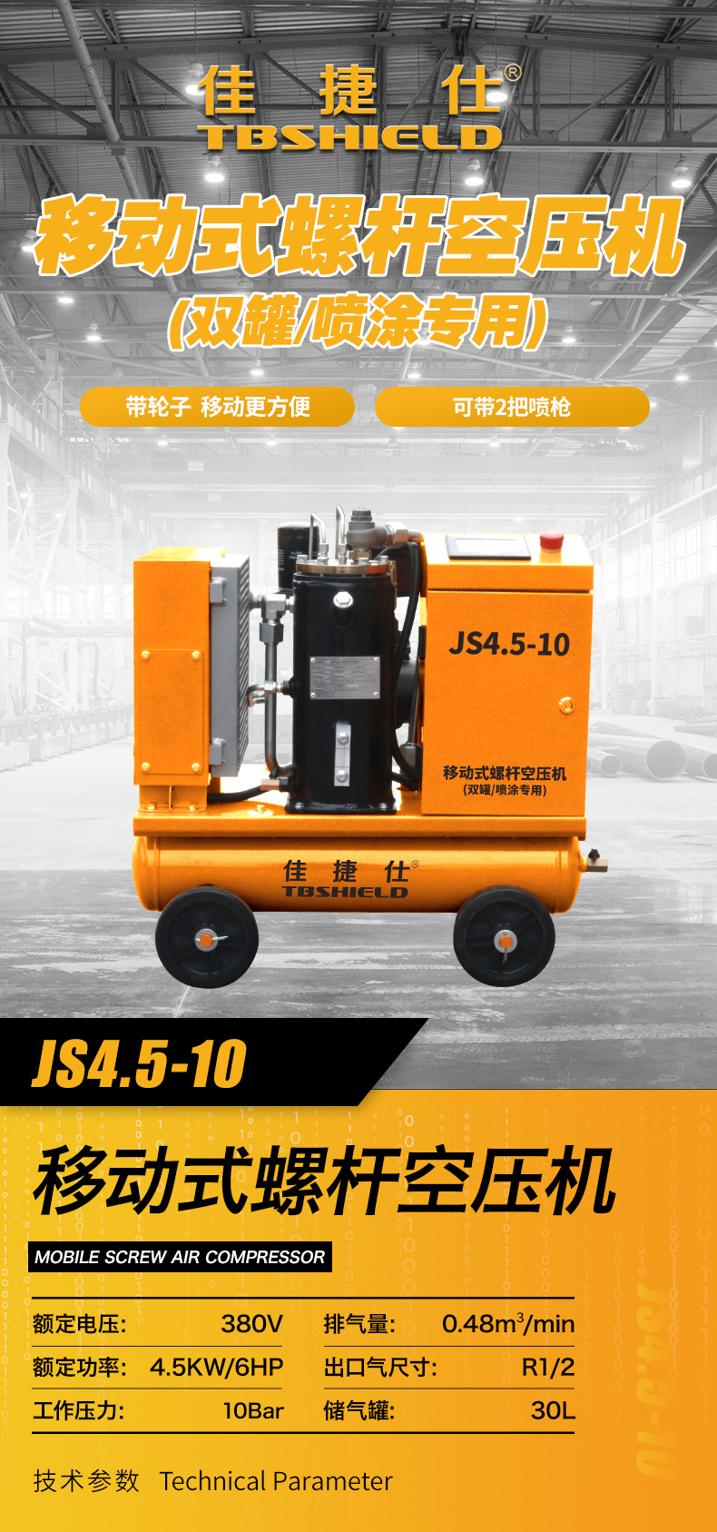 JS4.5-10.jpg