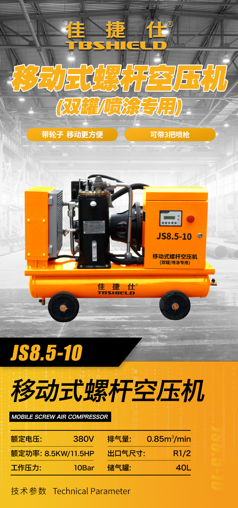 JS8.5-10.jpg
