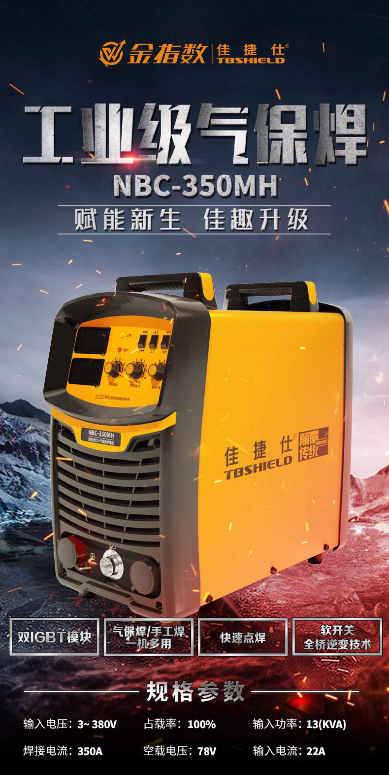 NBC-350MH.jpg