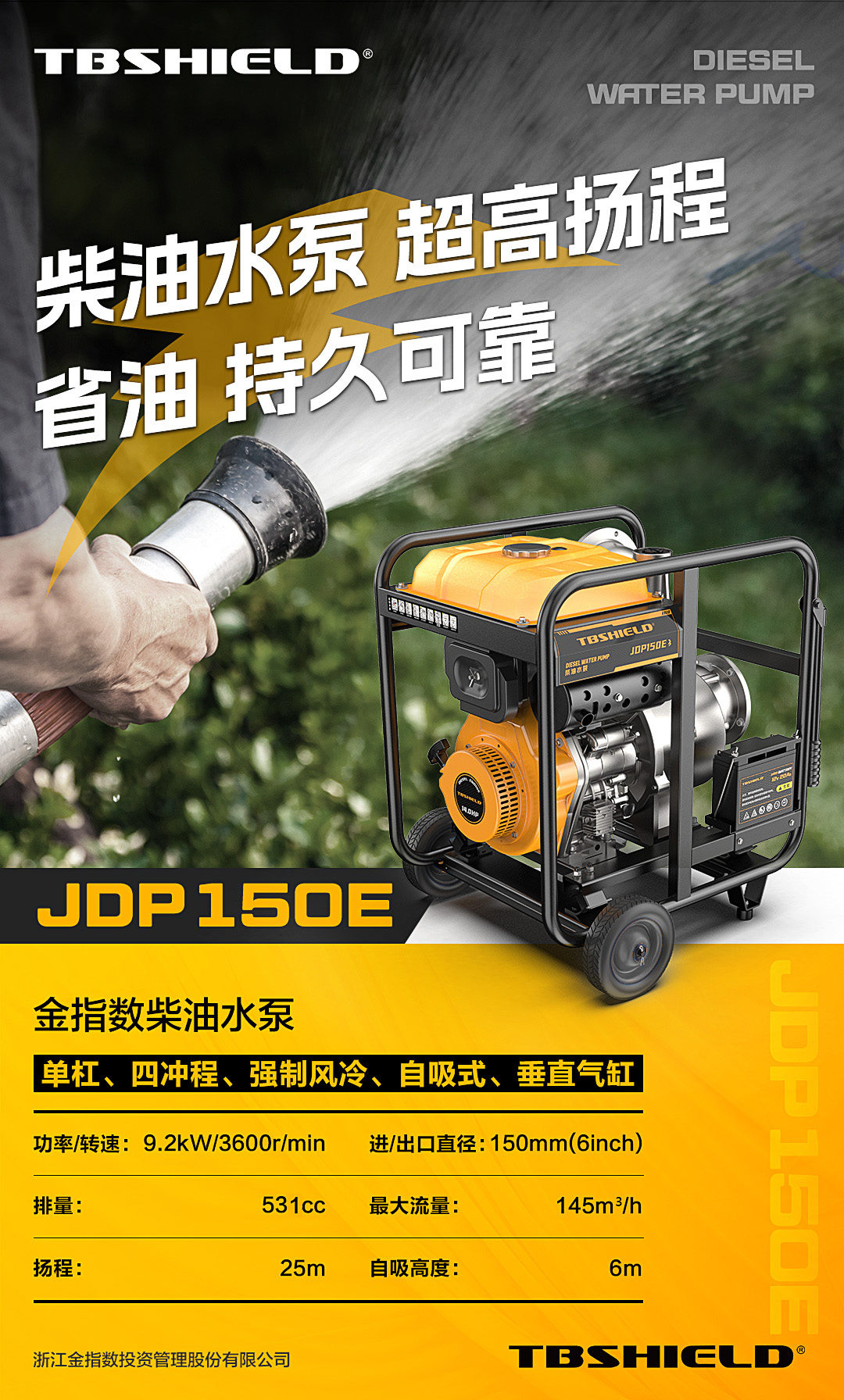 JDP150E.jpg