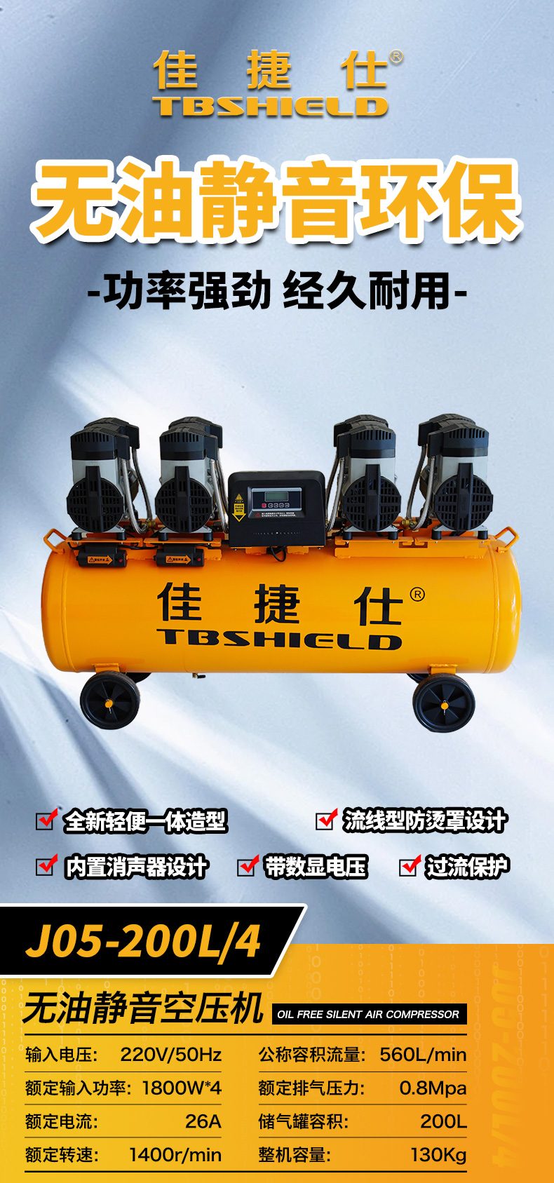 J05-200L_4-拷贝.jpg