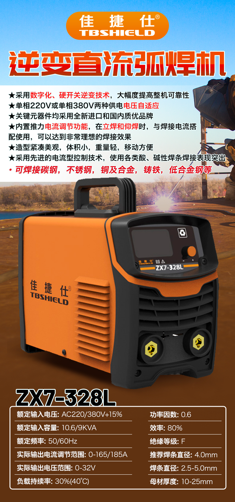 ZX7-328L.jpg