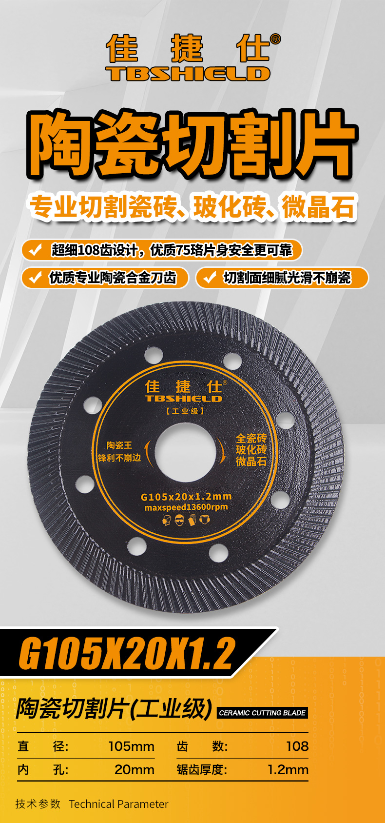 G105X20X1.2.jpg