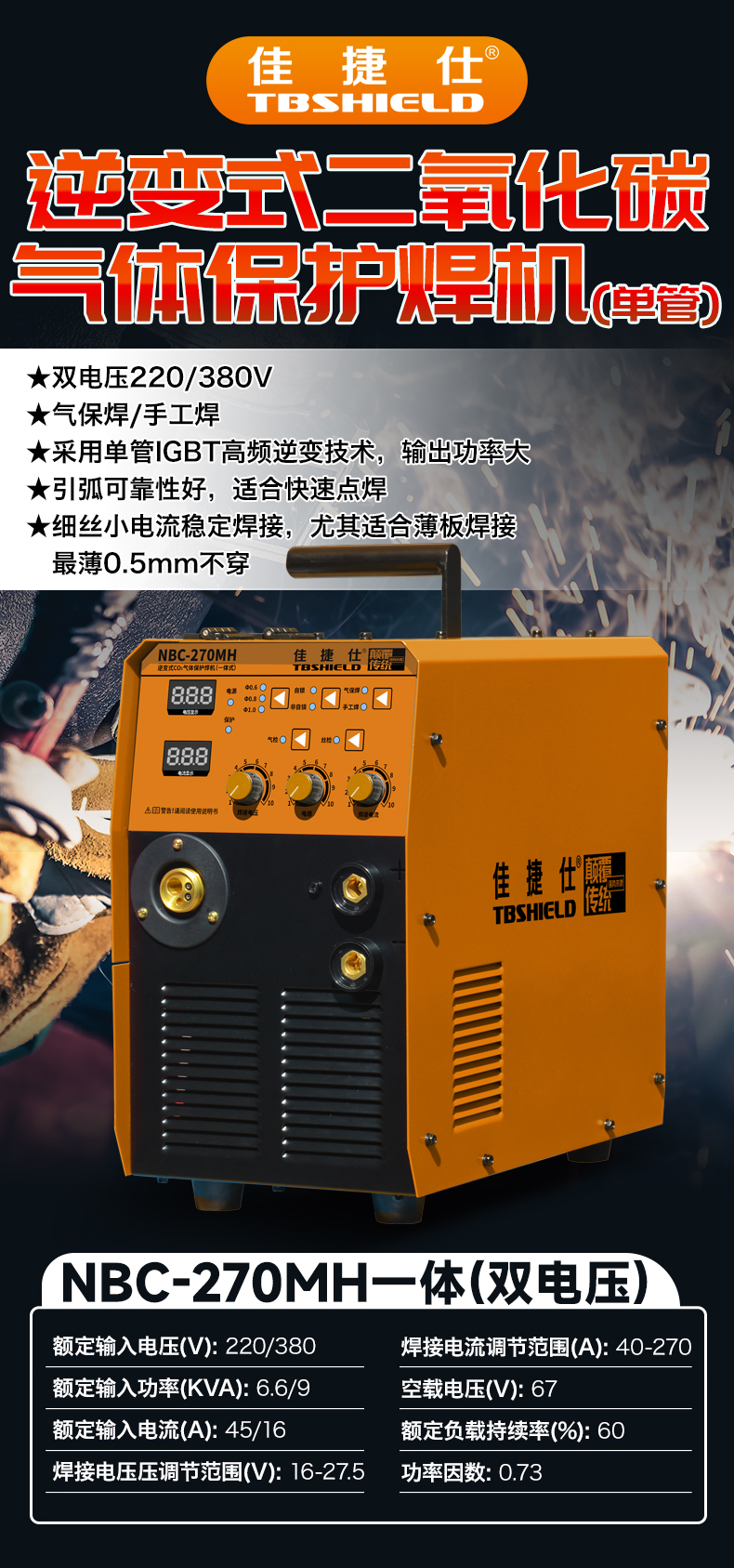 NBC-270MH.jpg