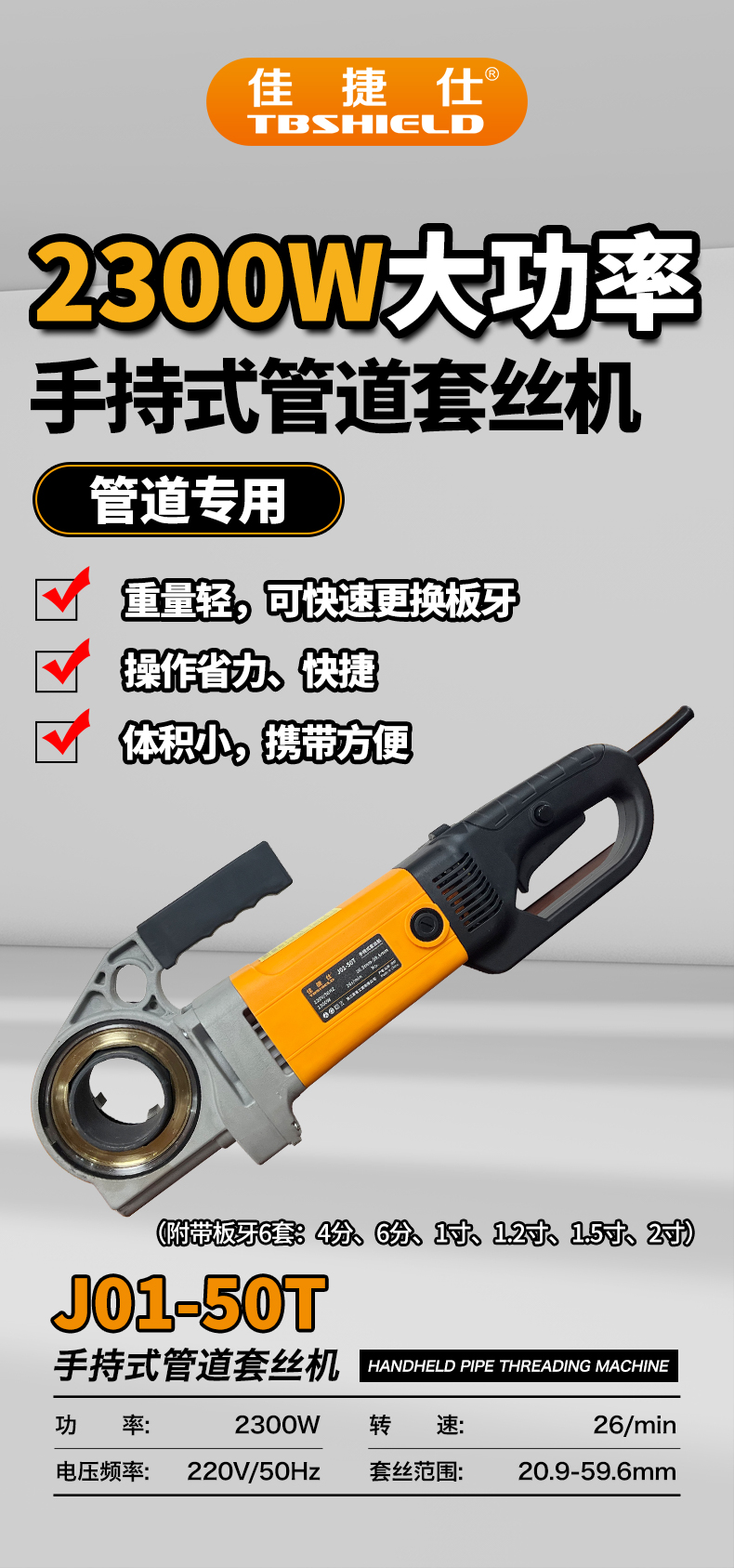J01-50T.jpg