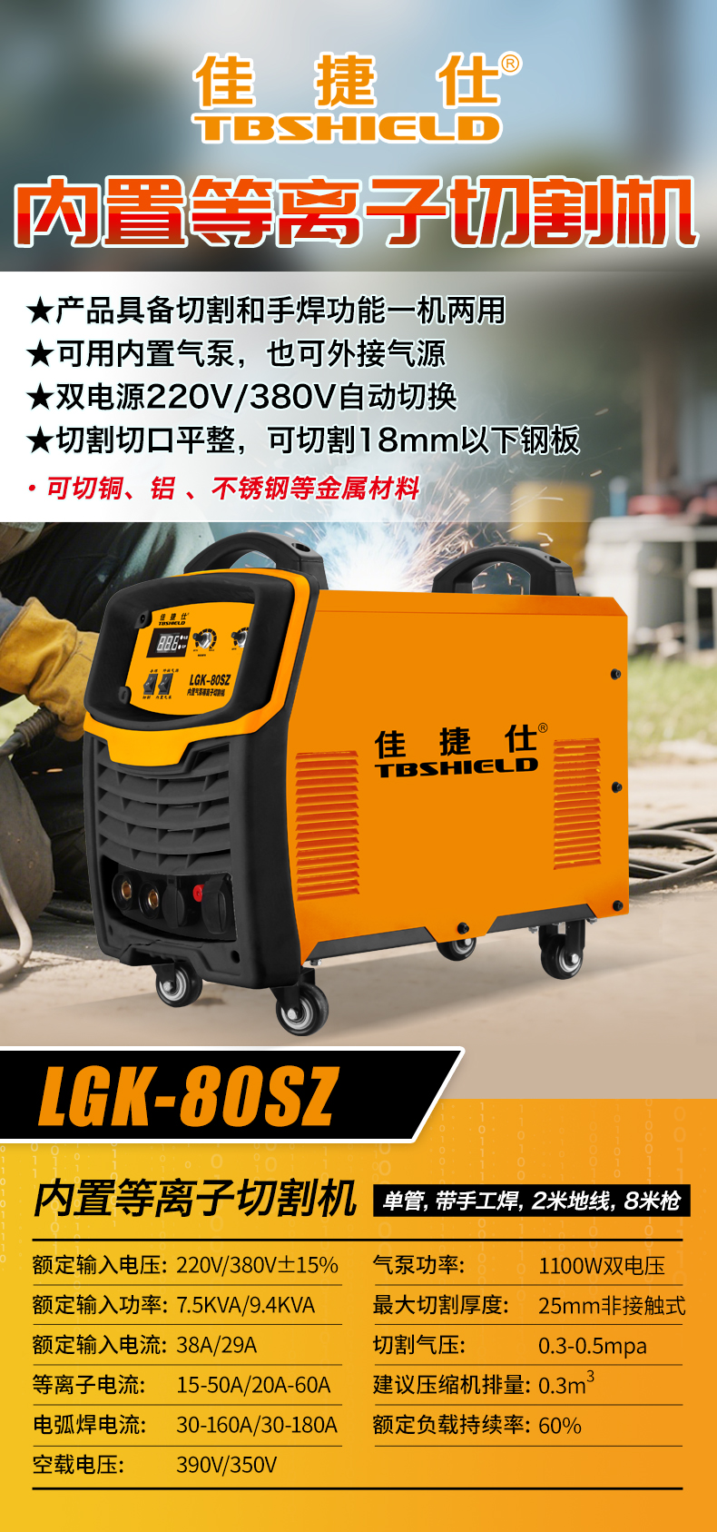 LGK-80SZ.jpg