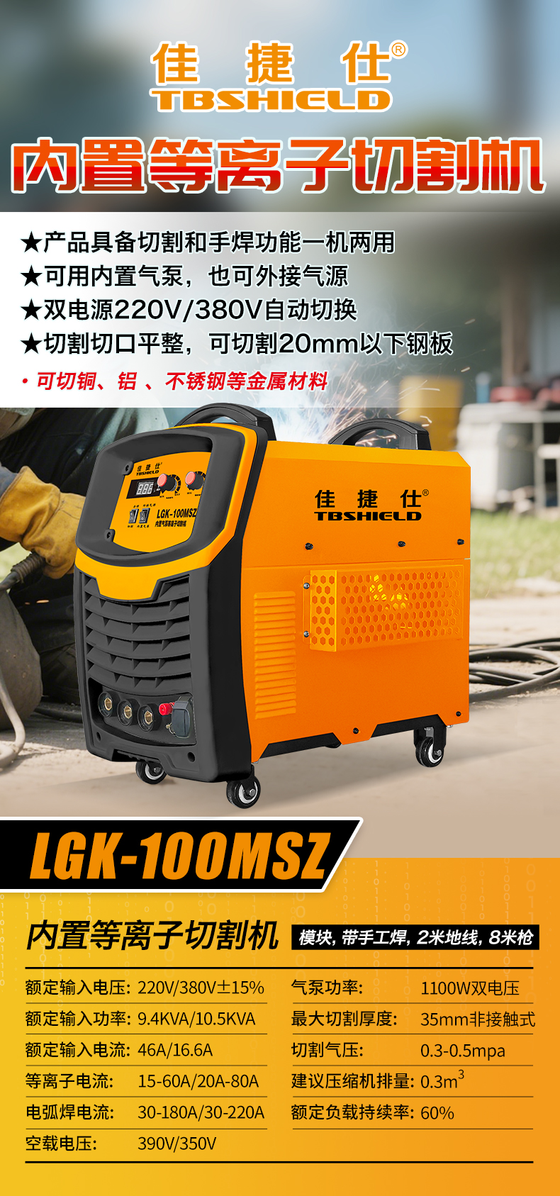 LGK-100MSZ.jpg