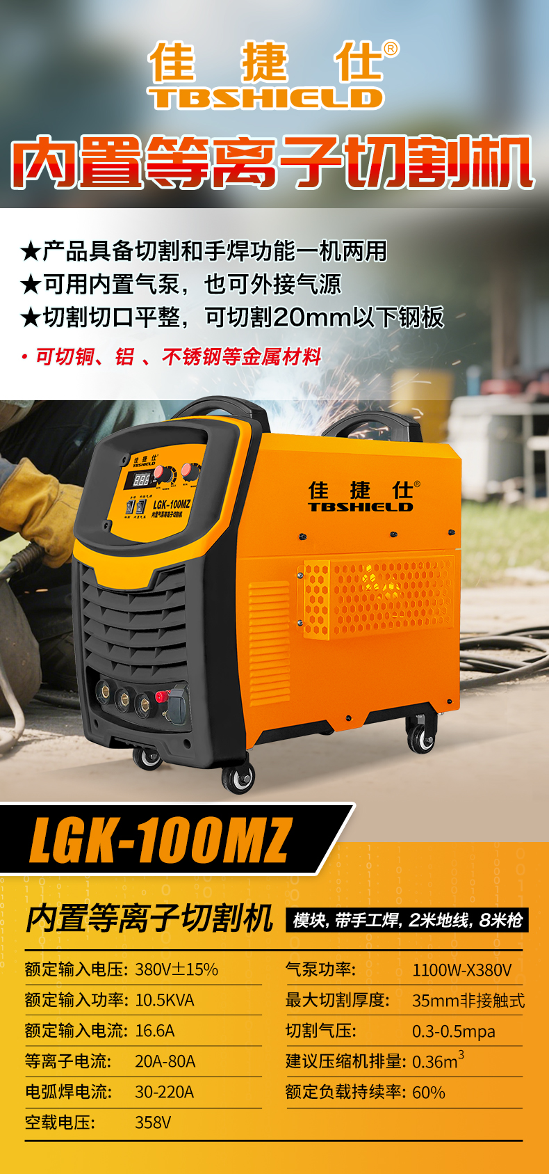 LGK-100MZ.jpg
