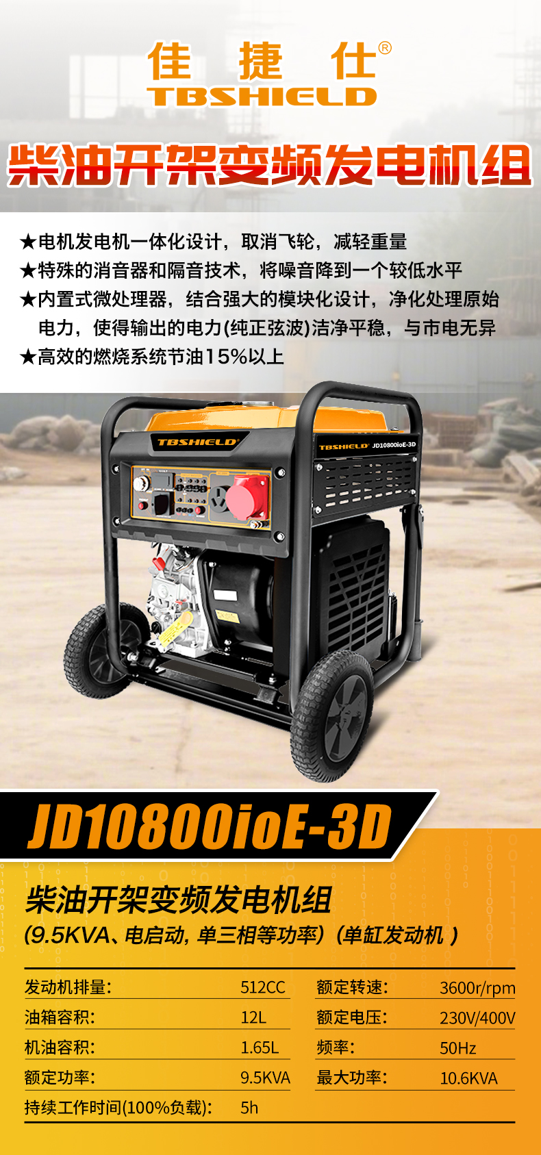 JD10800ioE-3D 朋友圈广告.jpg