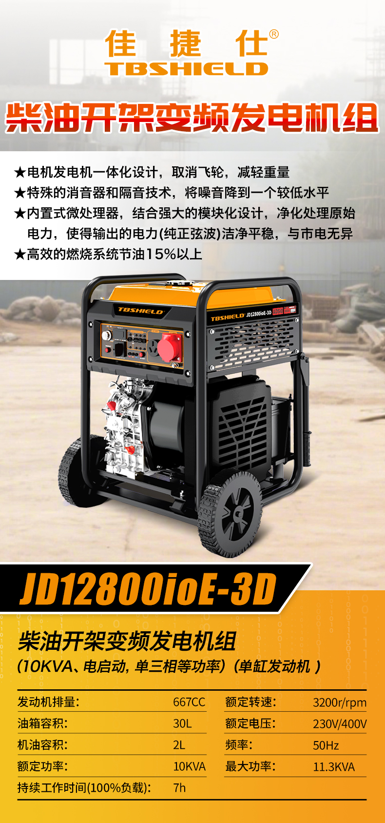 JD12800ioE-3D 朋友圈广告.jpg