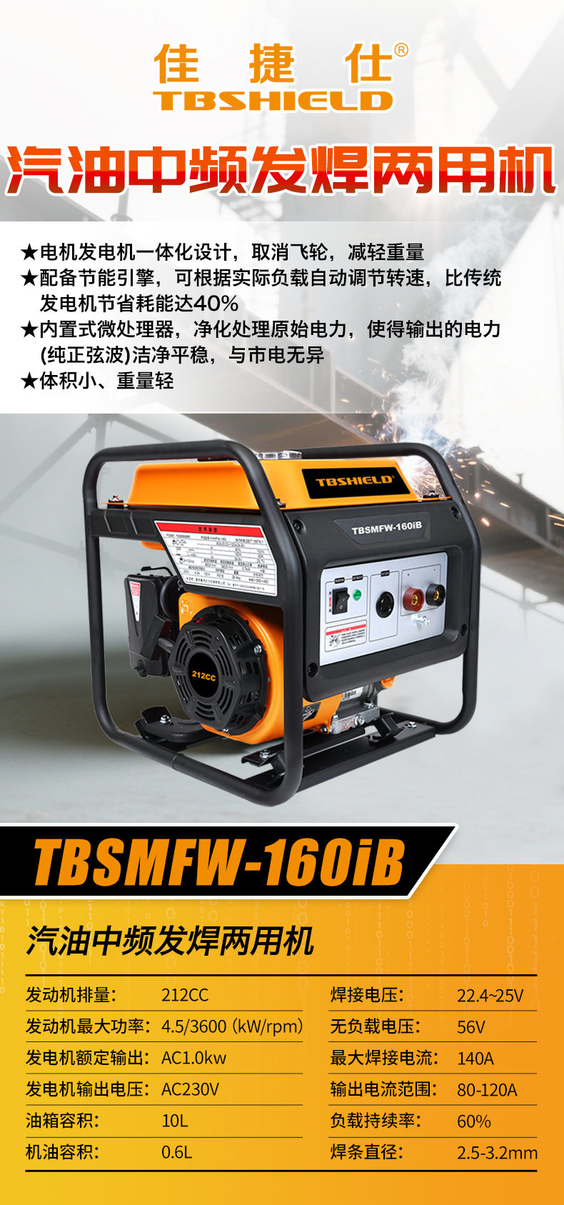 TBSMFW-160iB.jpg