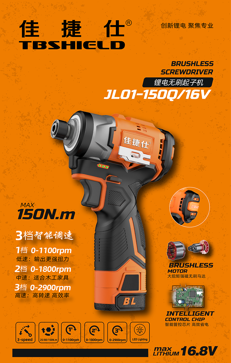 JL01-150Q-16V.png