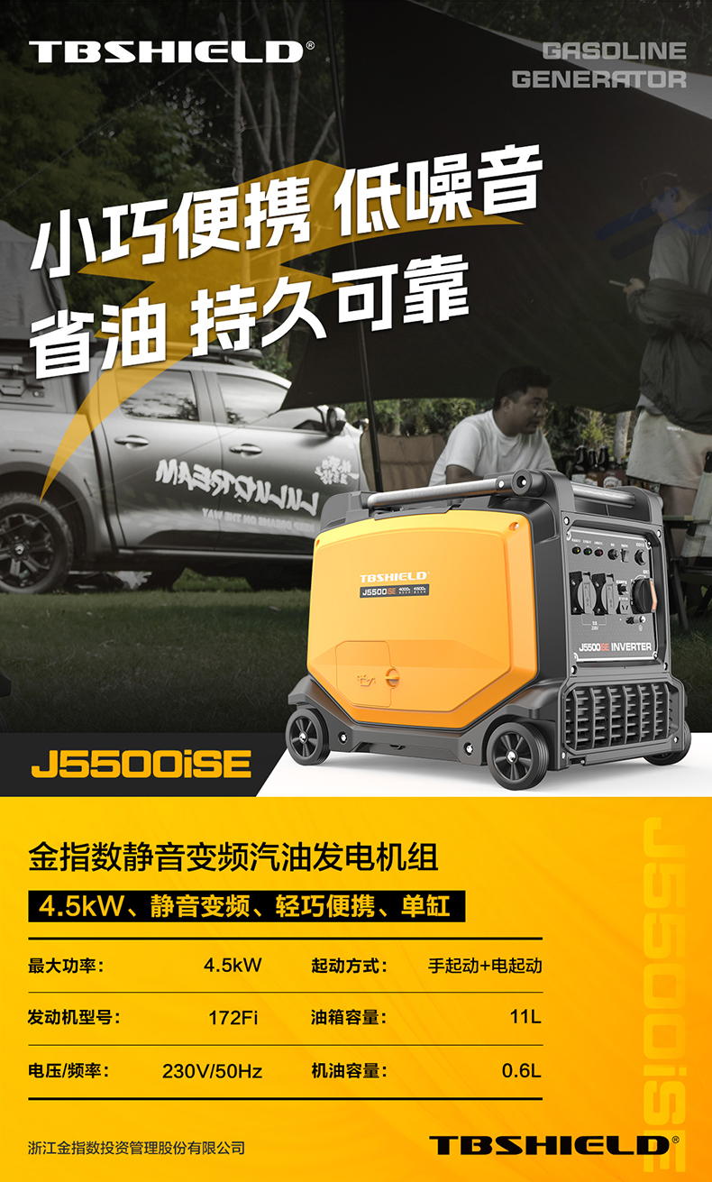 J5500iSE.jpg