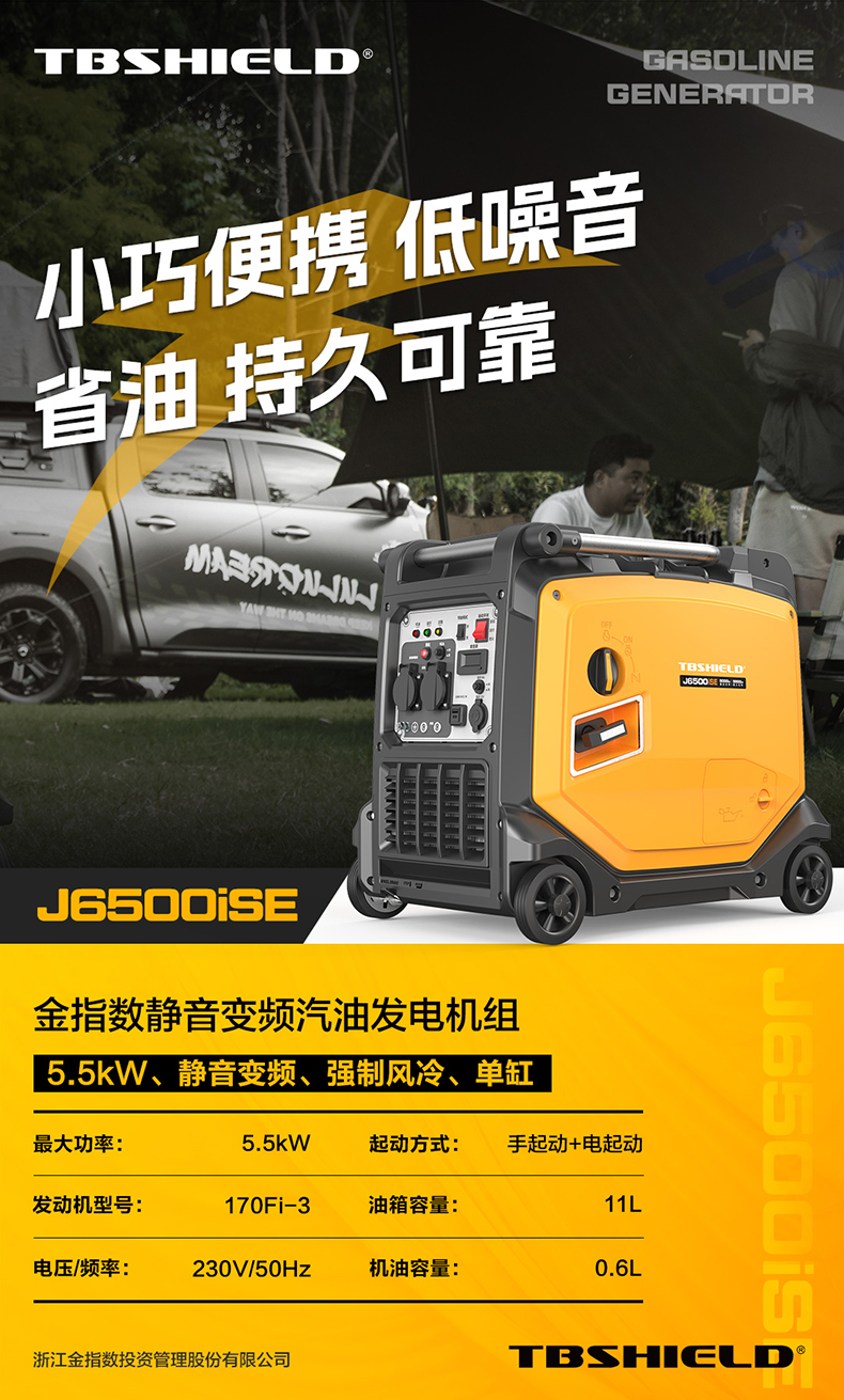 J6500iSE.jpg