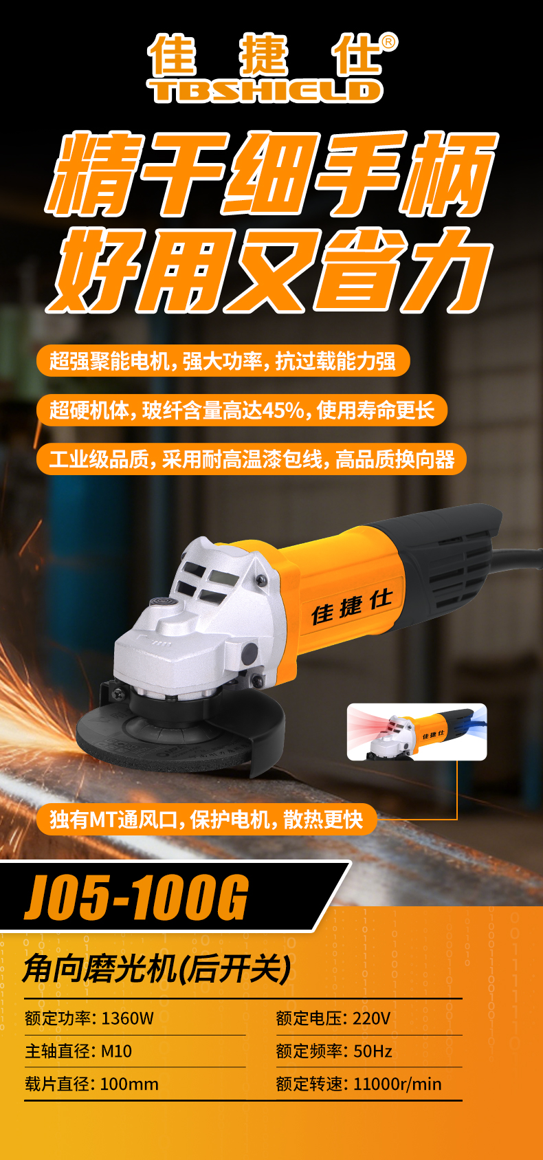 J05-100G 朋友圈广告.jpg