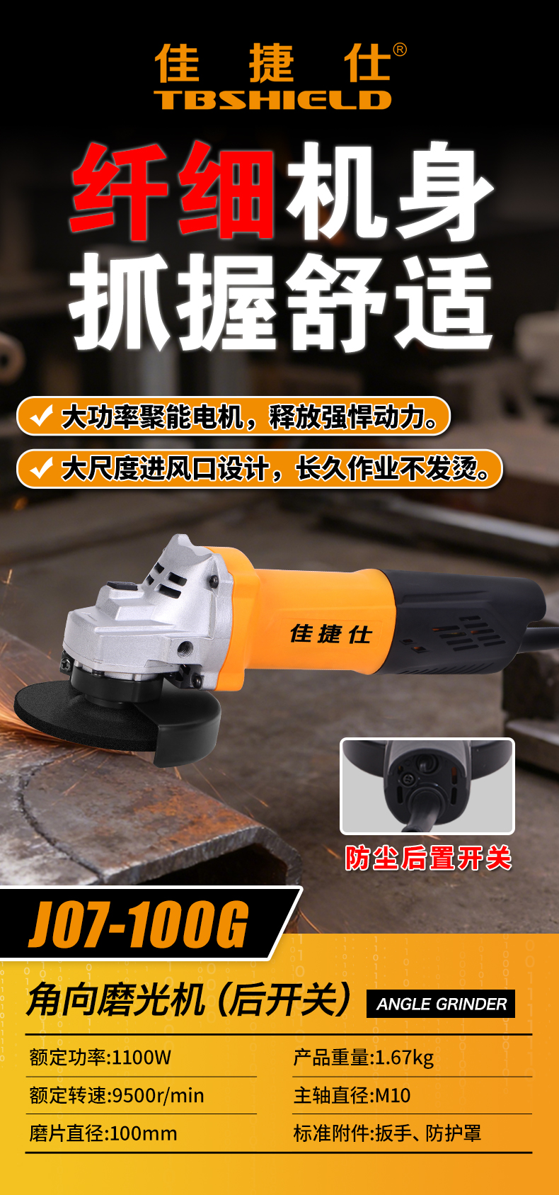 J07-100G 朋友圈广告.jpg