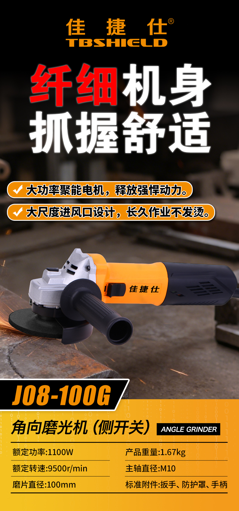 J08-100G 朋友圈广告.jpg