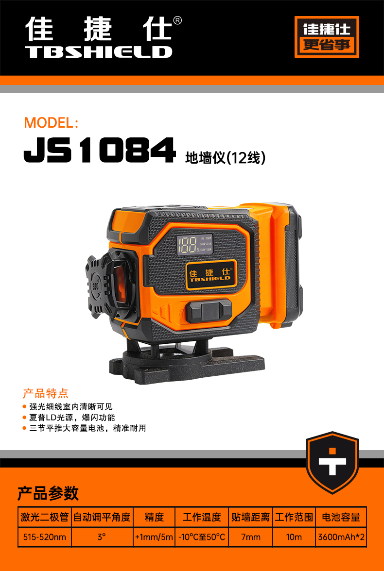 JS1084.jpg