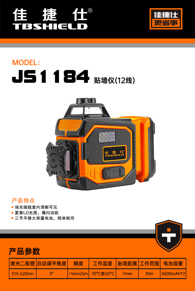 JS1184.jpg