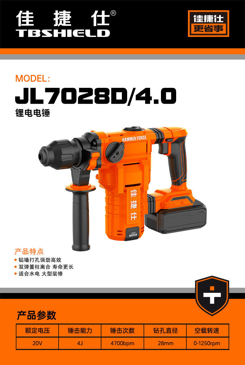 JL7028D.jpg