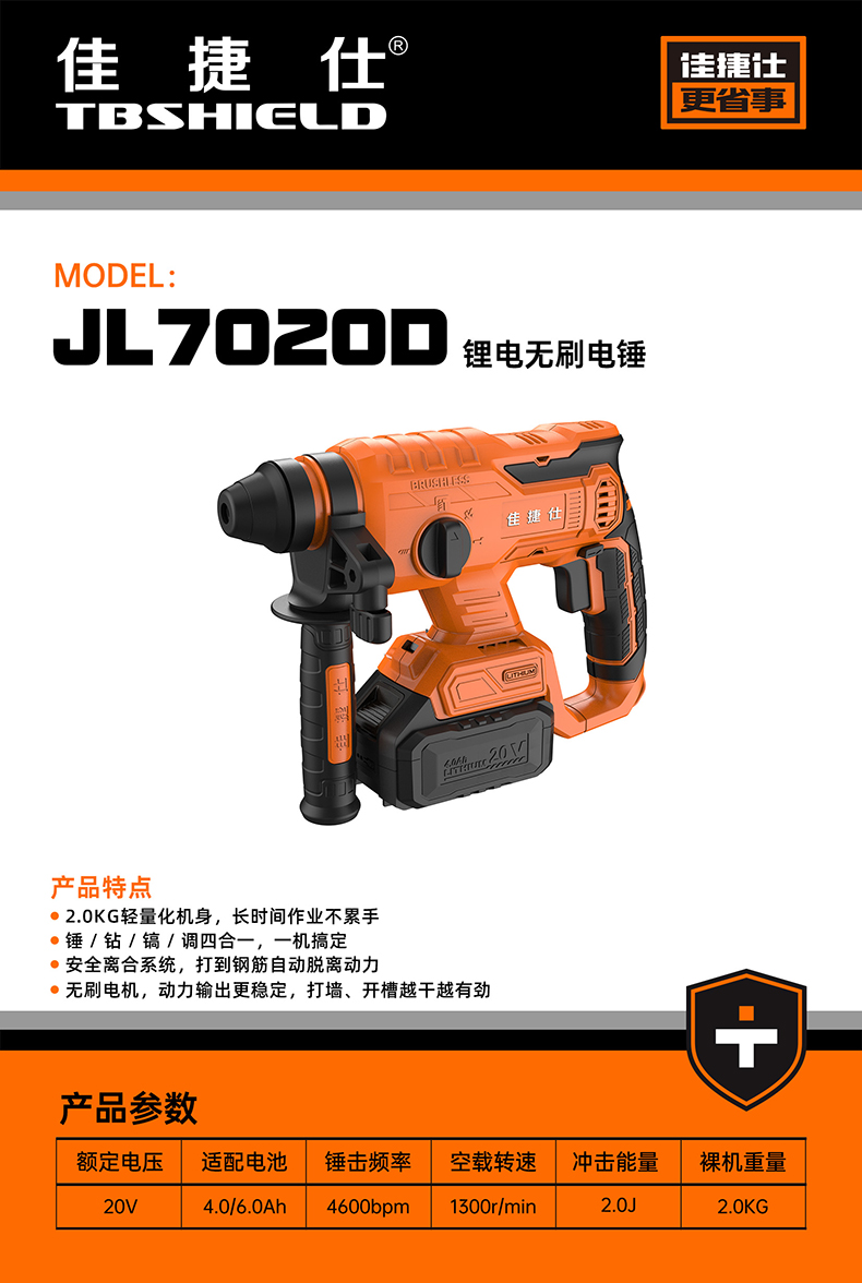 JL7020D.jpg