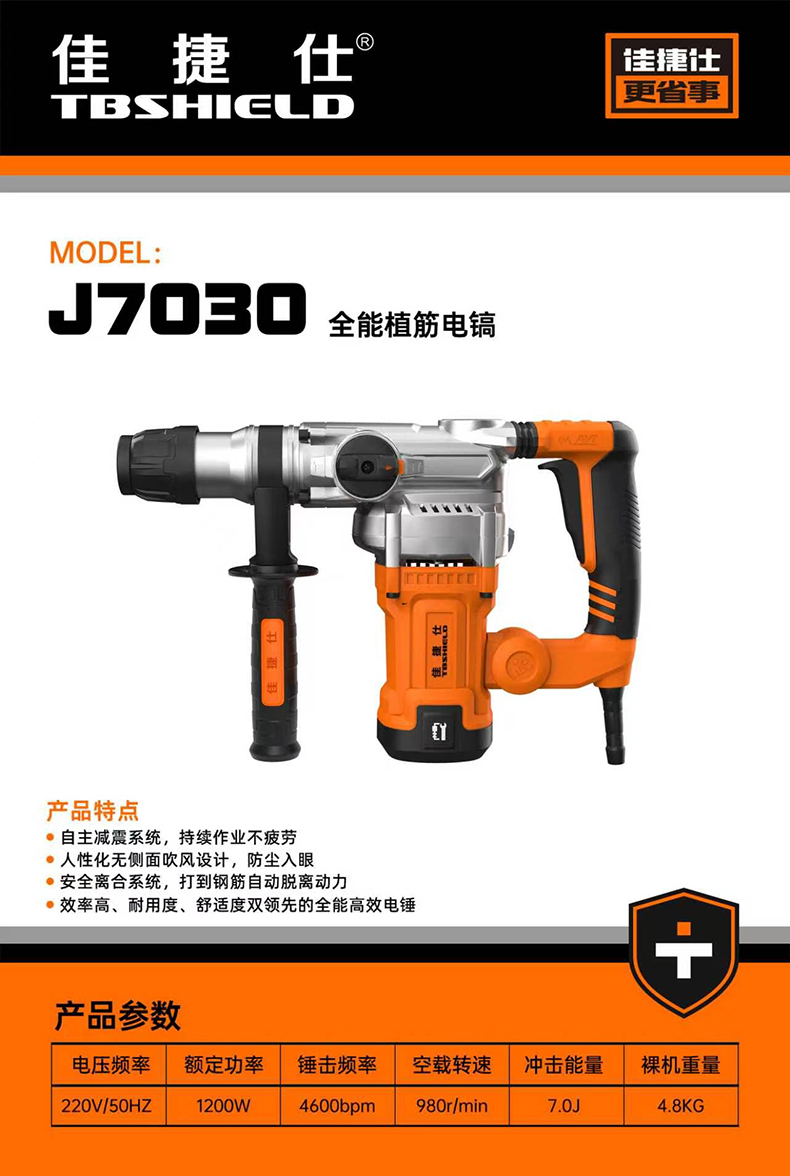 J7030.jpg