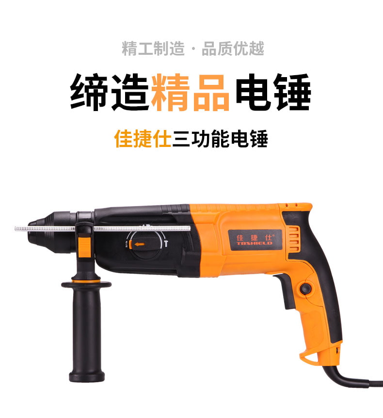 佳捷仕j0326三功能轻锤