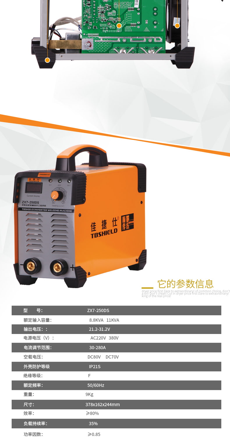 佳捷仕zx7250ds直流逆变手工焊机