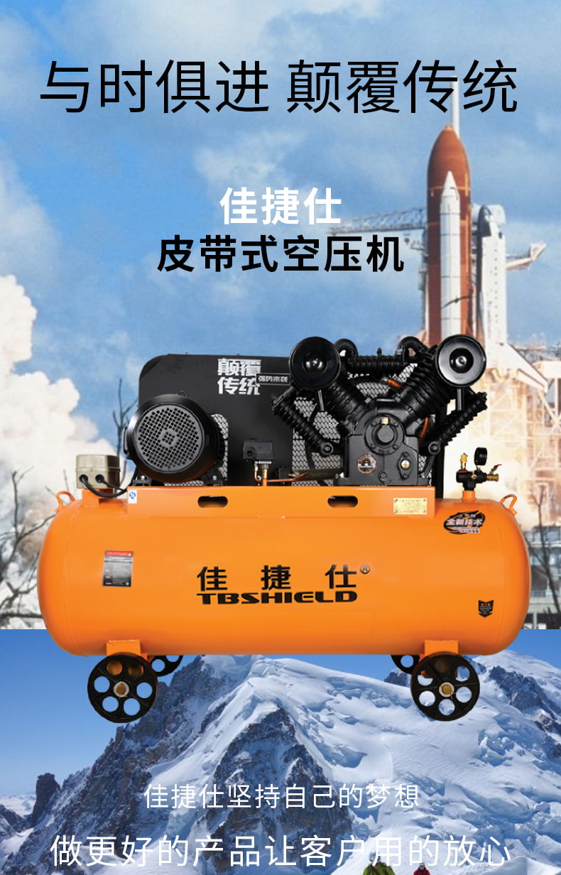 佳捷仕v105125皮带式空压机