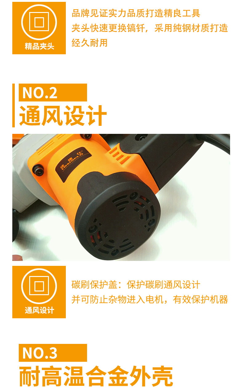 佳捷仕j02-35电镐