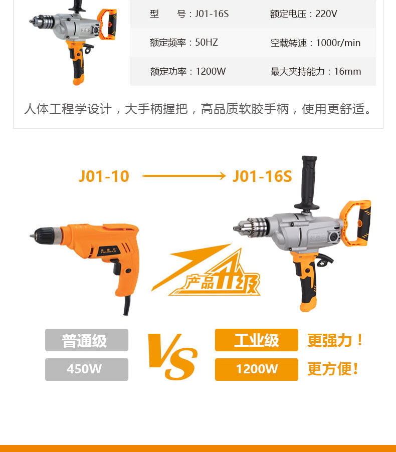 金指数佳捷仕j01-16s电钻