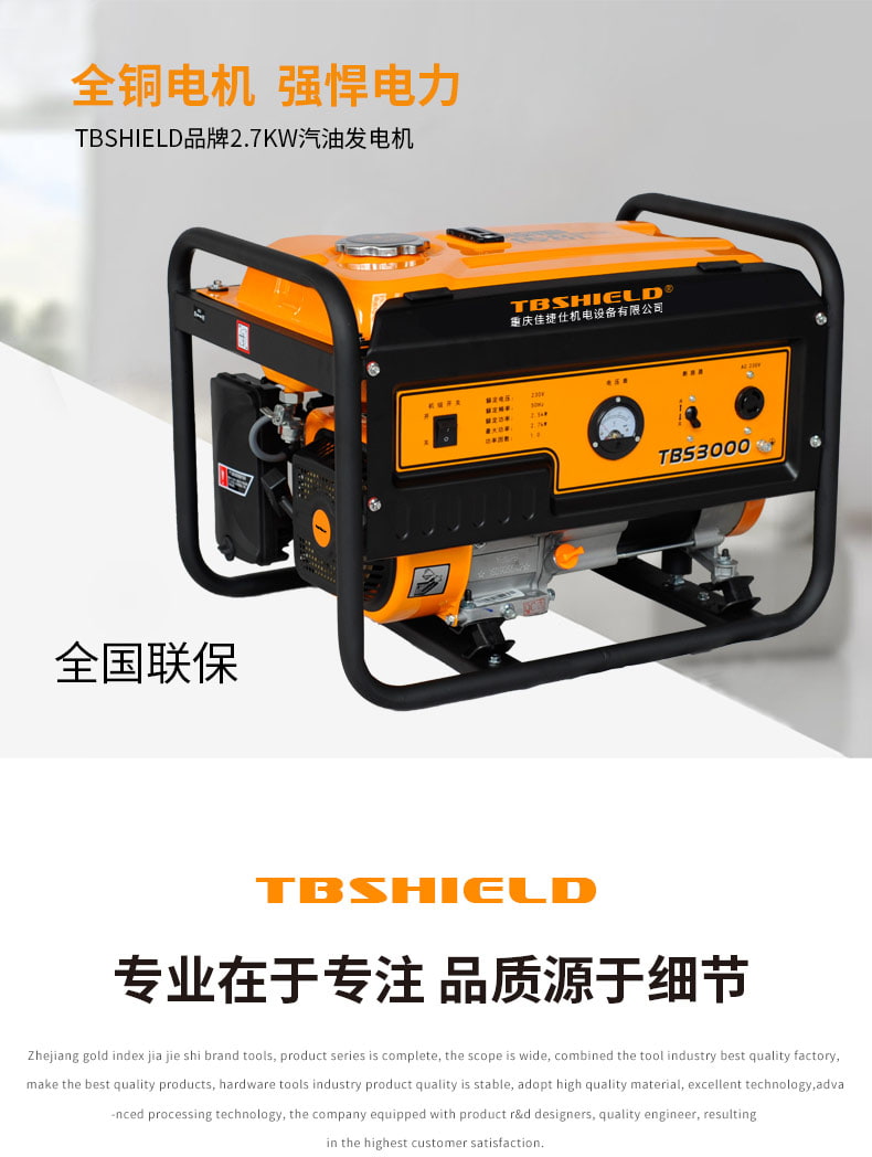 佳捷仕tbs3000汽油发电机