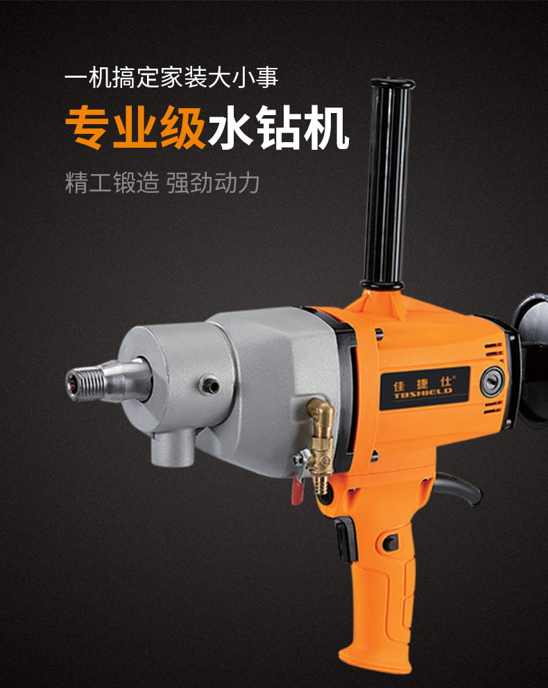 佳捷仕j01-160水钻