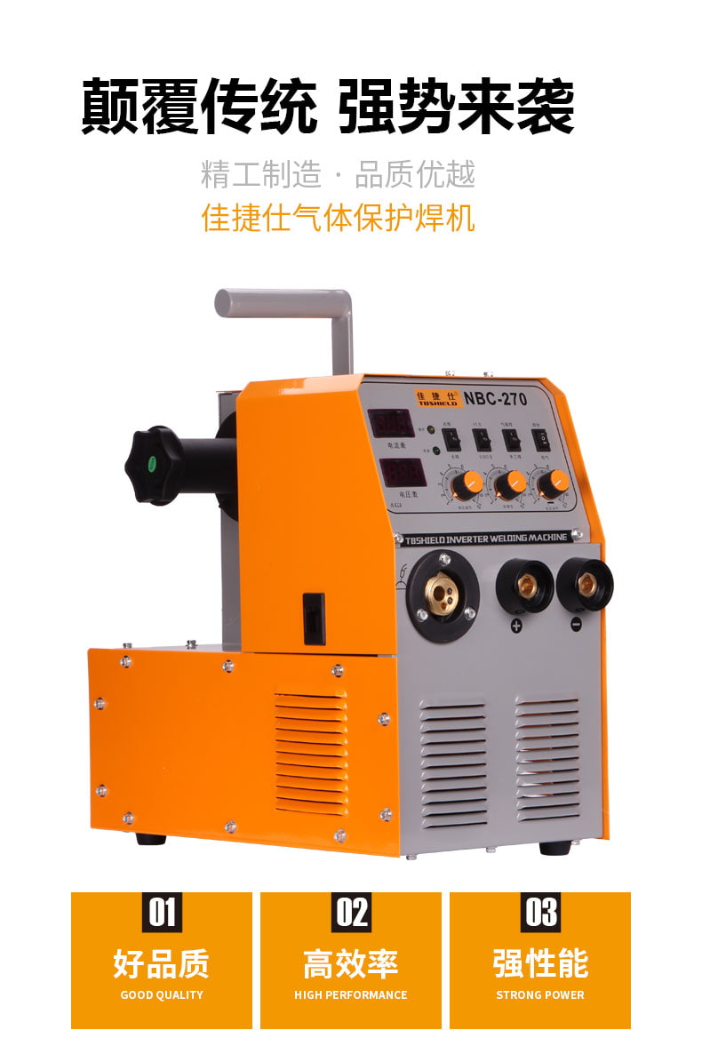佳捷仕nbc270一体(220v)气体保护焊机
