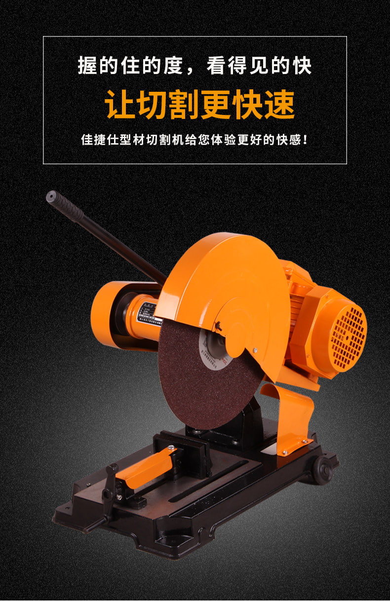 佳捷仕j3g4001钢材切割机