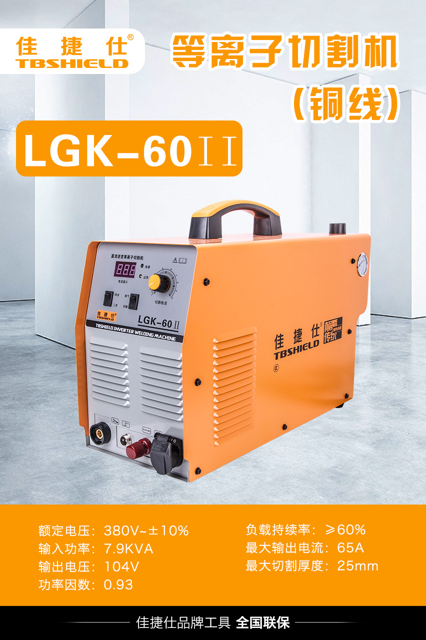 LGK-60II.jpg