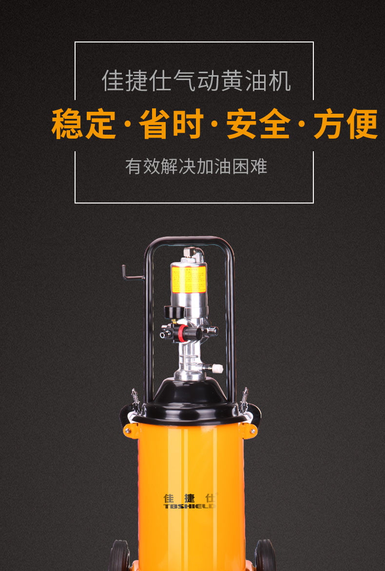 佳捷仕js160t08气动黄油机