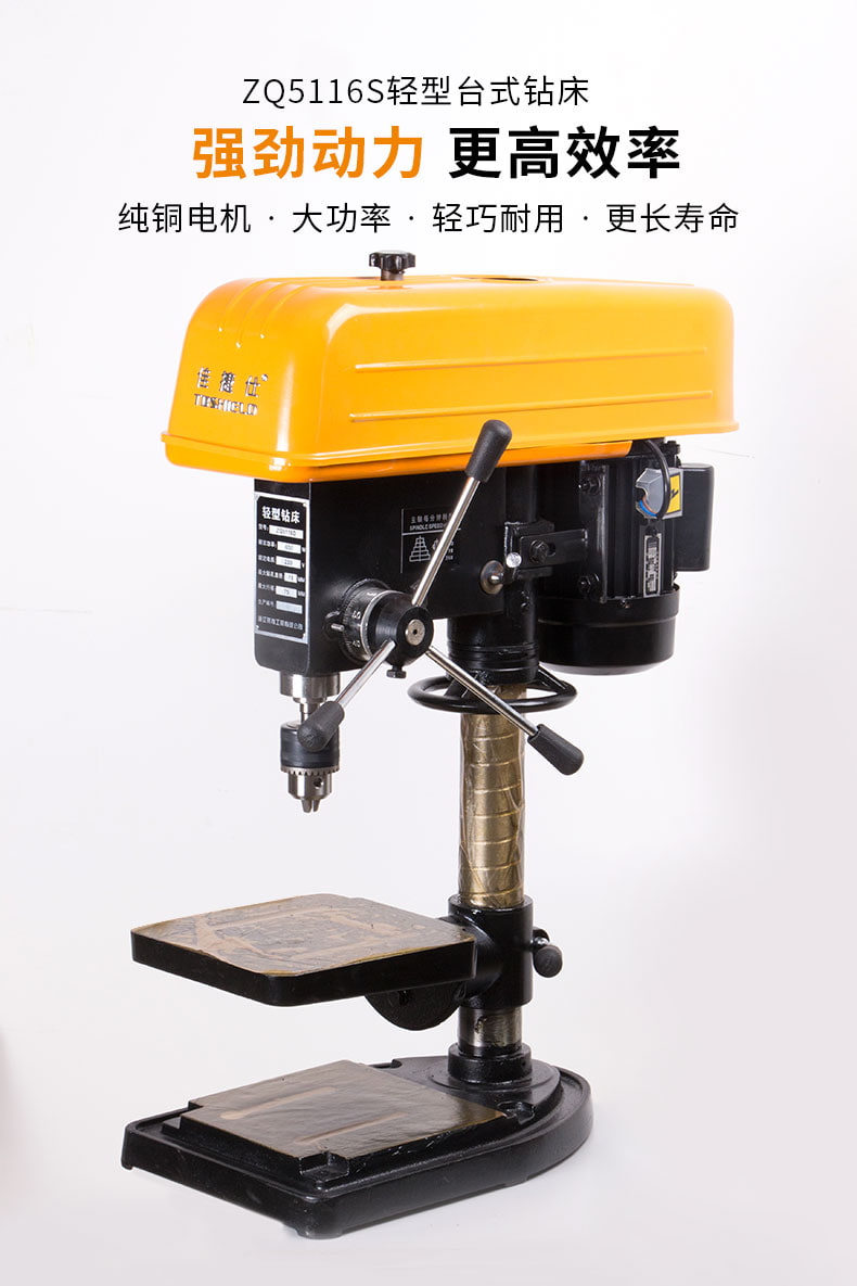 佳捷仕zq5116s轻型三相台钻