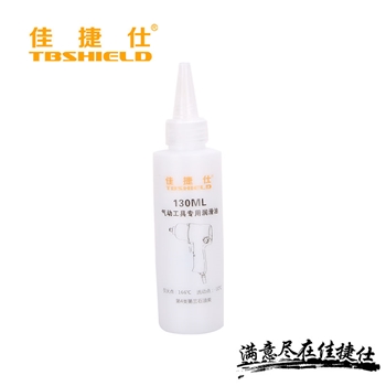 气动工具专用润滑油130ML  500ML