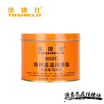 佳捷仕特种高温润滑脂800G