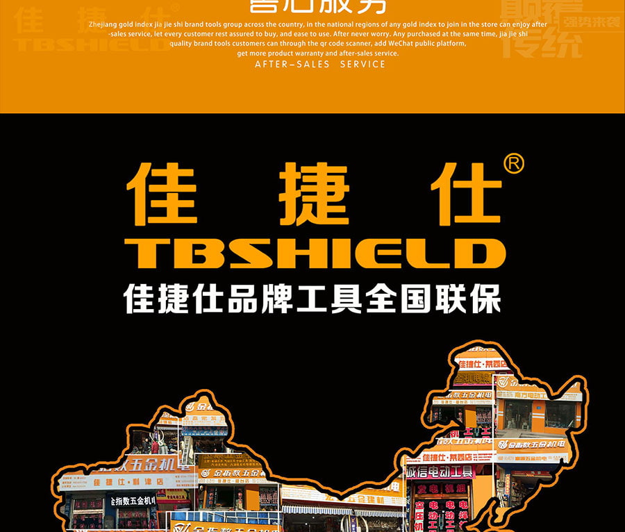 金指数佳捷仕--j02-185电圆锯(7寸)