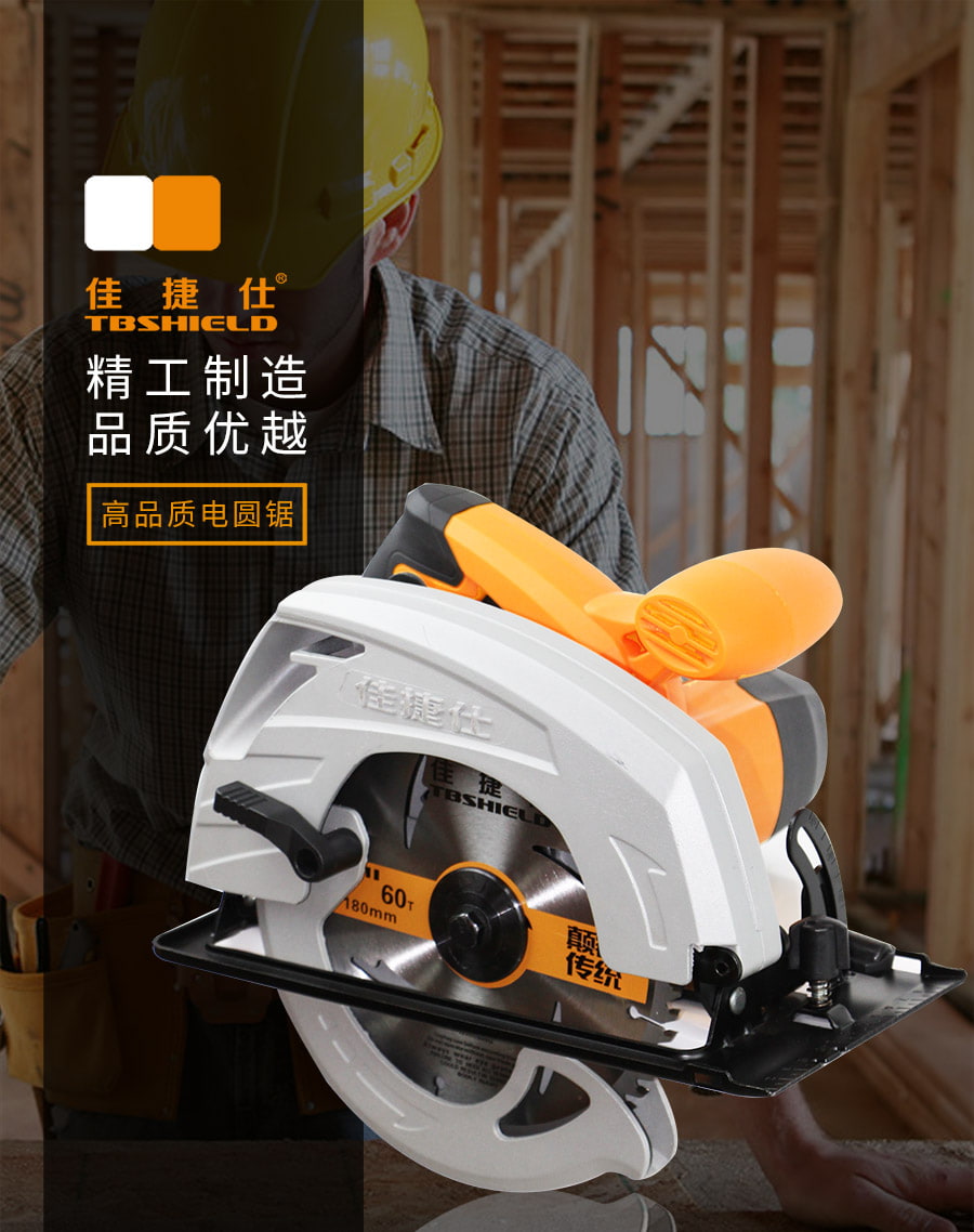 金指数佳捷仕--j02-185电圆锯(7寸)