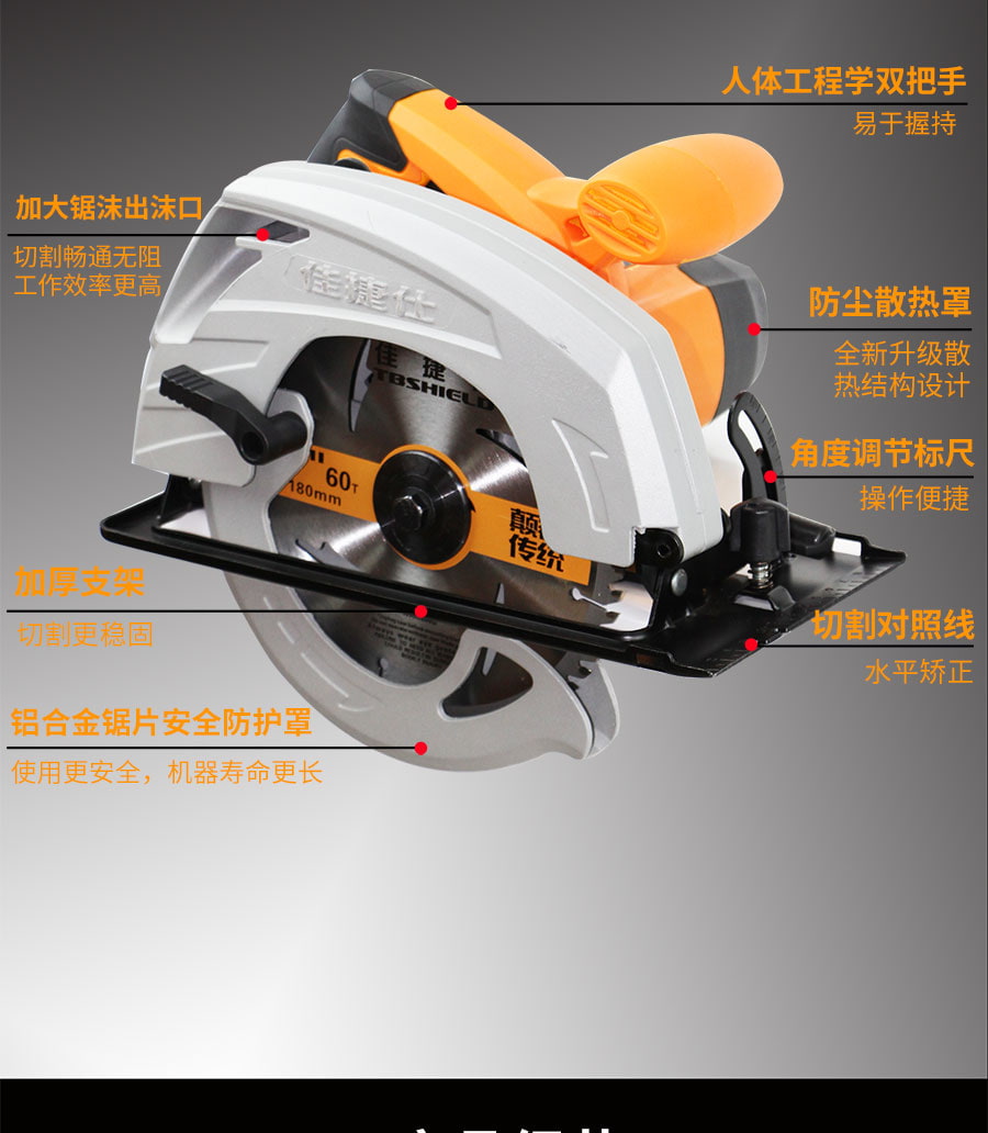 金指数佳捷仕--j02-185电圆锯(7寸)