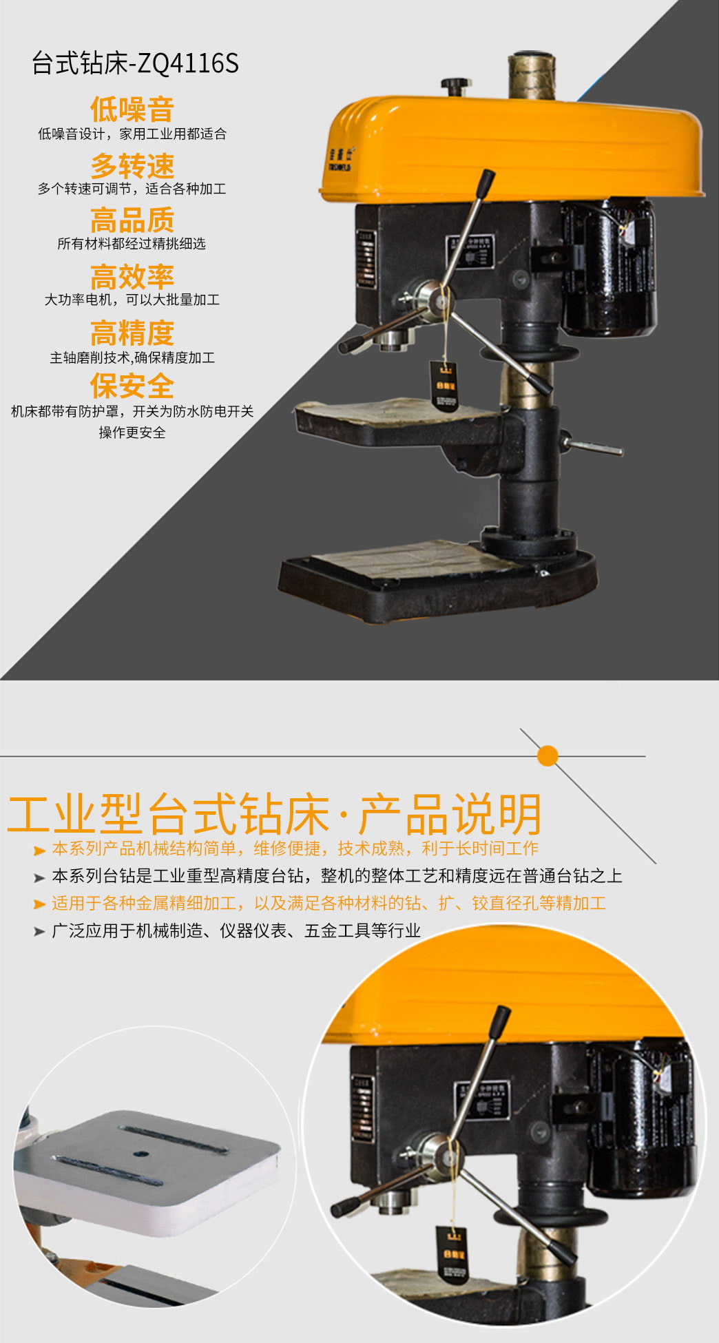 佳捷仕zq4116s380v台式钻床