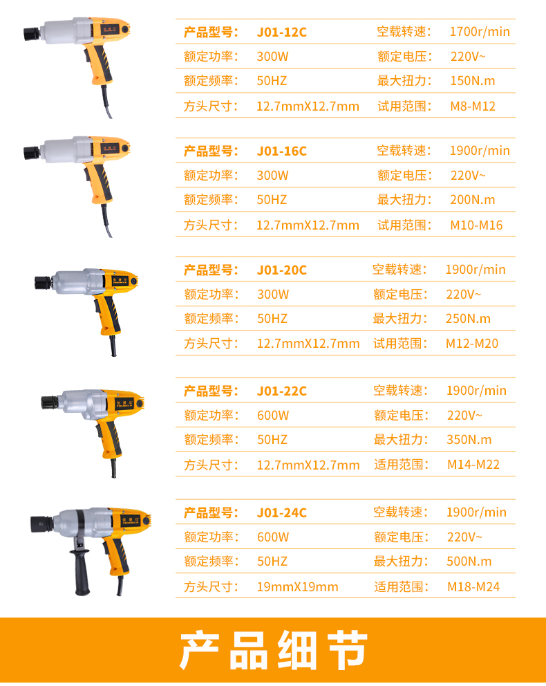 佳捷仕j01-22c电动扳手