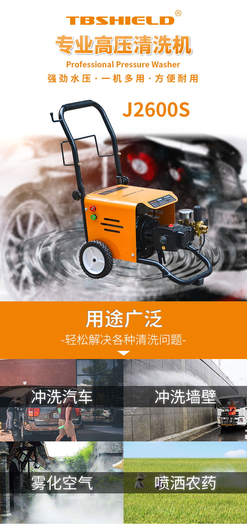 佳捷仕j2600s直连式超高压清洗机