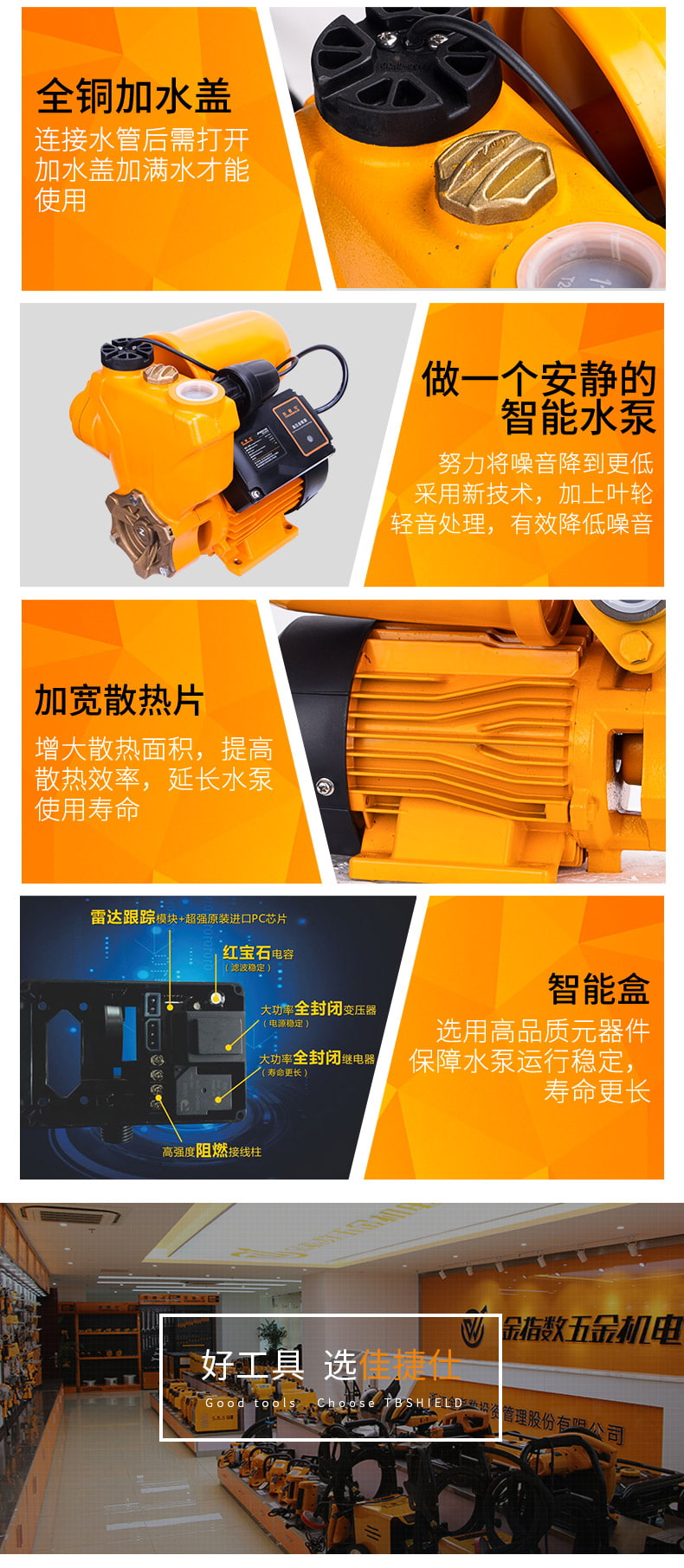 佳捷仕jpsm75ae高压自吸泵