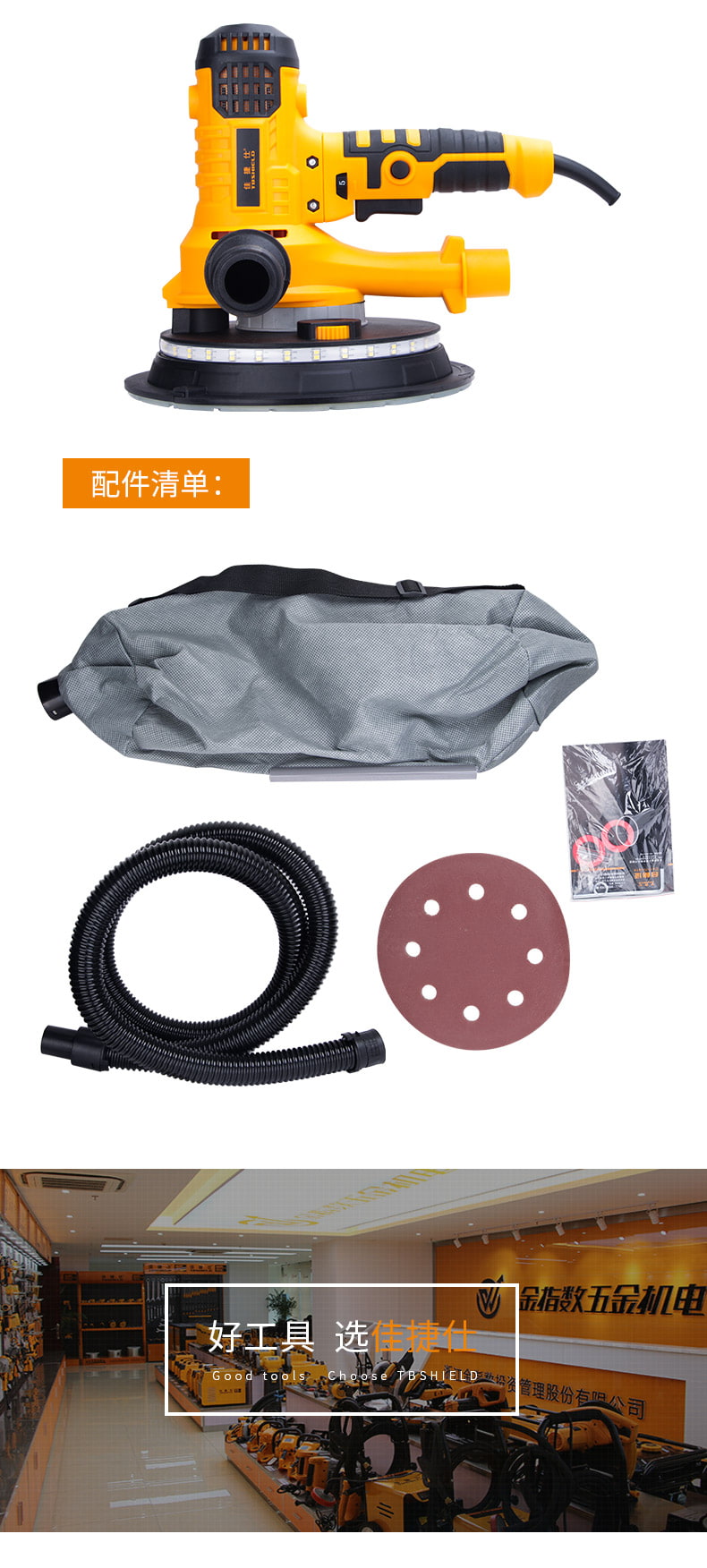 金指数佳捷仕j03-180p 墙壁打磨机