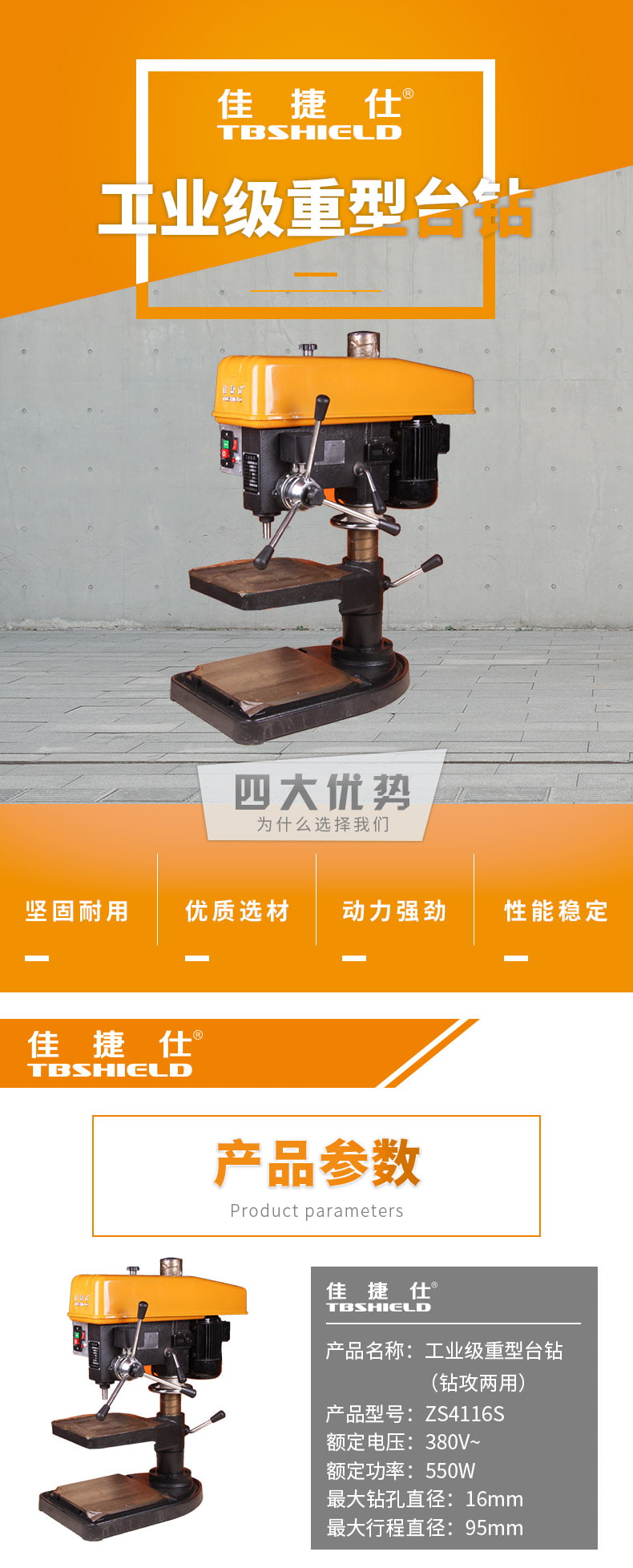 金指数佳捷仕zs4116s工业级重型台钻380v钻攻两用