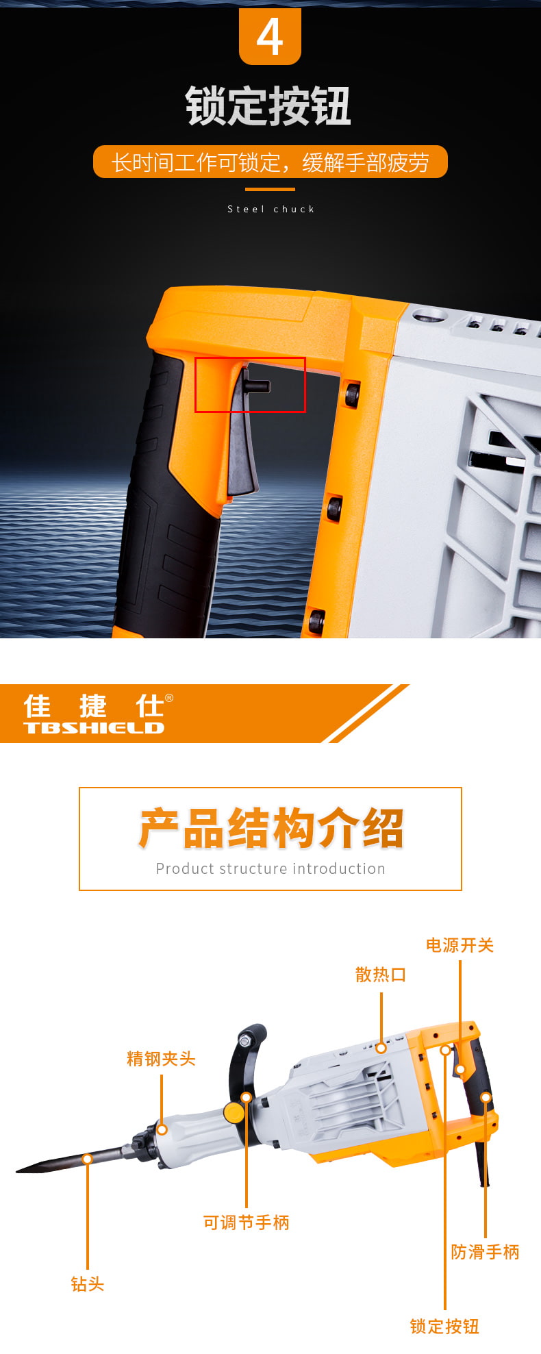 金指数佳捷仕 j03-120电镐